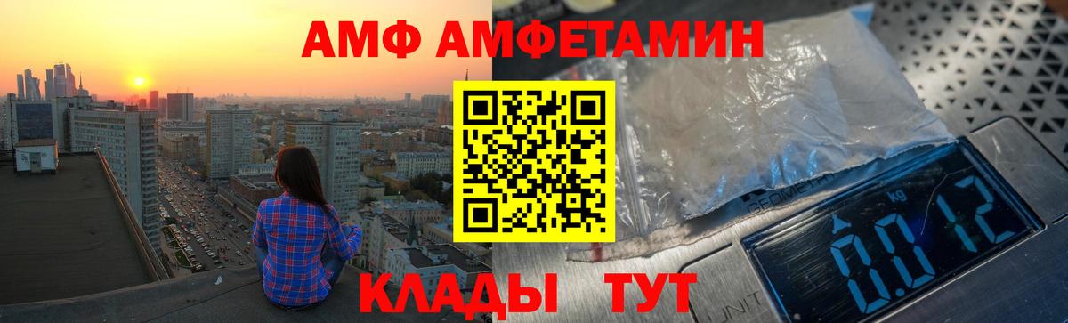 Тулун  Amphetamine Premium  Amphetamine  Вход с VPN 