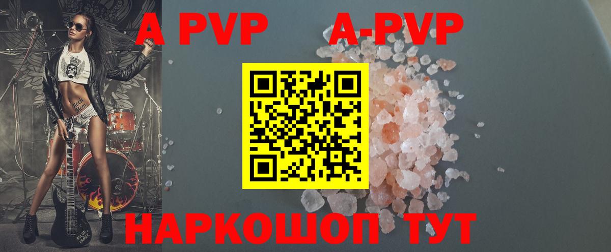 A-PVP мука Тулун