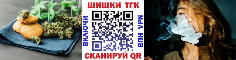 Еда ТГК конопля Тулун