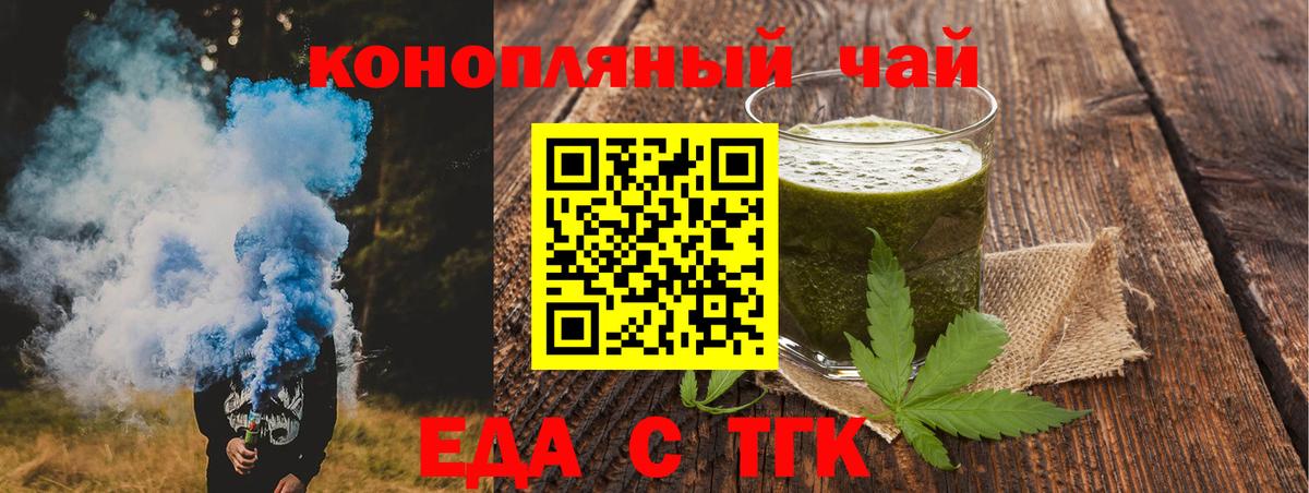 Canna-Cookies конопля  Вход с VPN  Тулун 