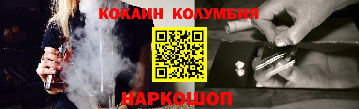 КОКАИН Боливия  КОКАИН Fish Scale  Тулун  Вход с VPN 