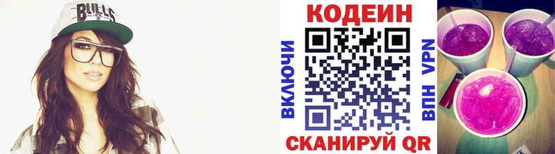 Кодеин Purple Drank  Тулун 