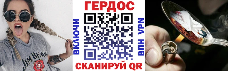 Героин герыч  как найти закладки  Тулун 