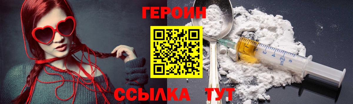 Тулун  ГЕРОИН  Вход с VPN  ГЕРОИН гречка 