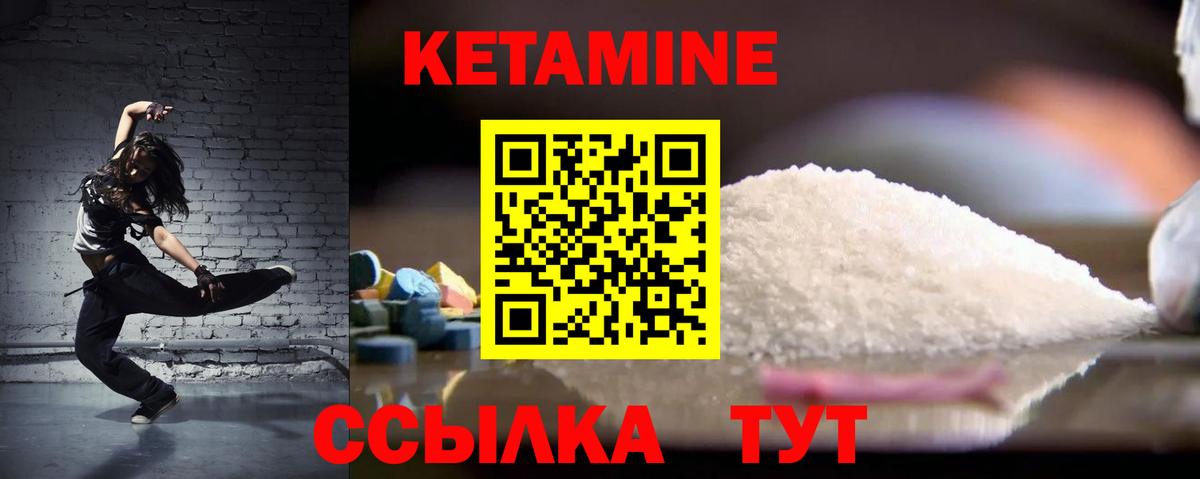 Тулун  КЕТАМИН ketamine  Вход с VPN 