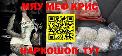 мефедрон мука Коммунар