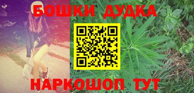 бошки Комсомольск-на-Амуре