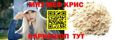 мефедрон мука Коммунар