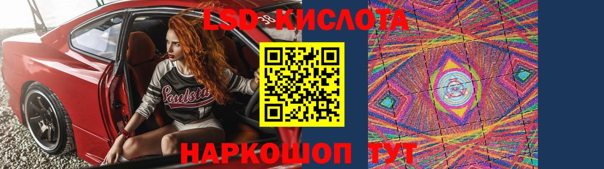 LSD-25 экстази ecstasy Тулун