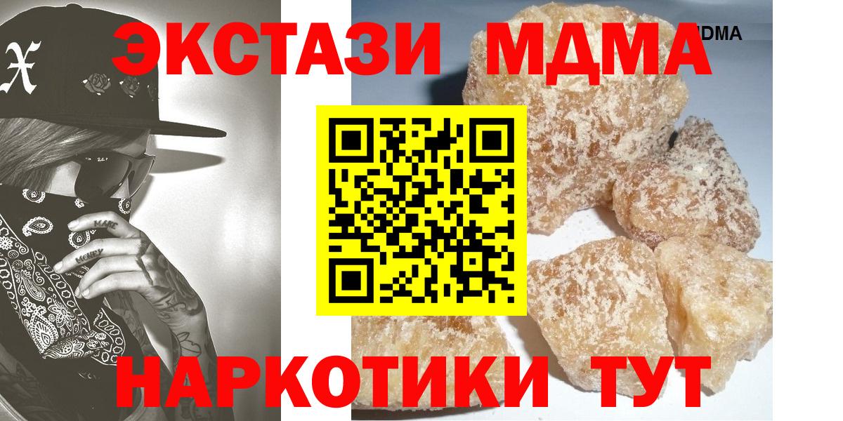 Тулун  МДМА  Вход с VPN  МДМА Molly 