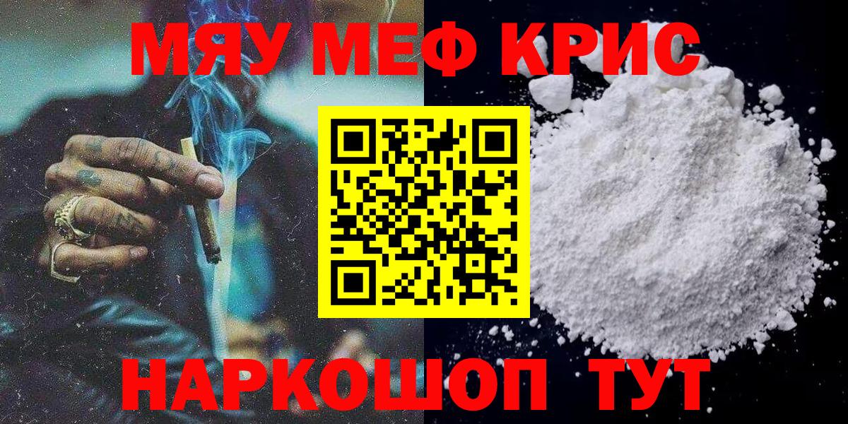 МЕФ кристаллы  Мефедрон мука  Тулун  Мефедрон  Вход с VPN 