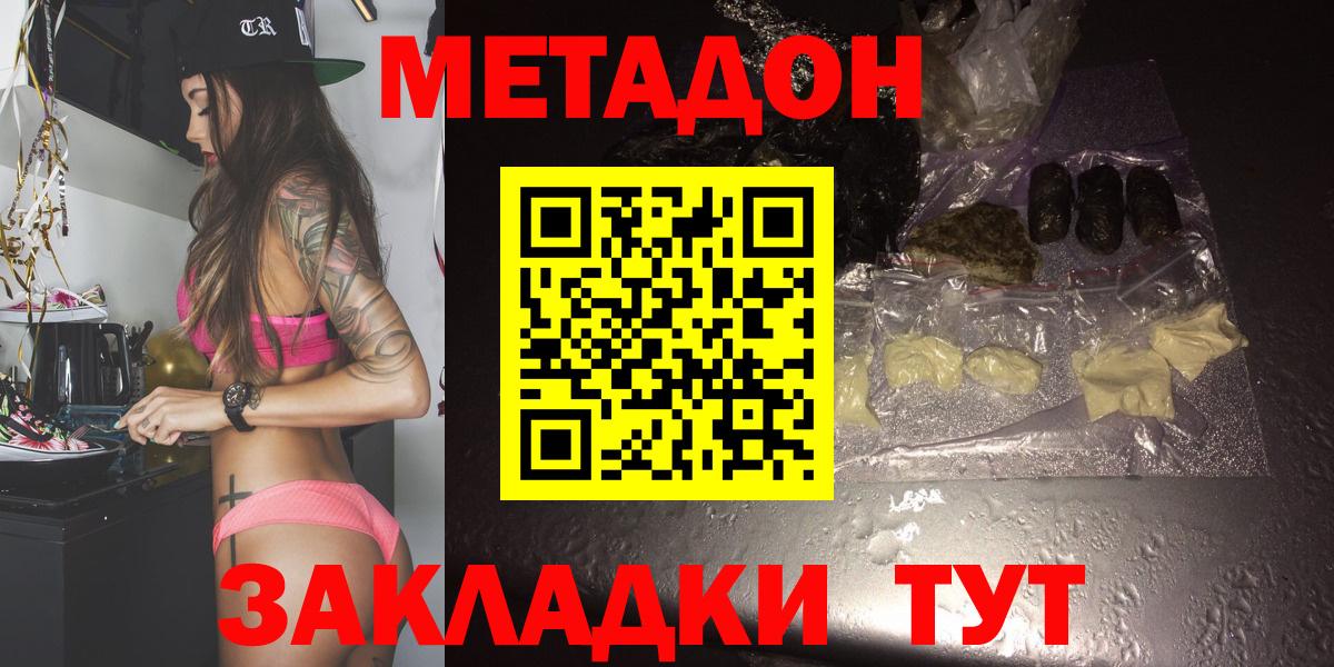 МЕТАДОН мёд Тулун