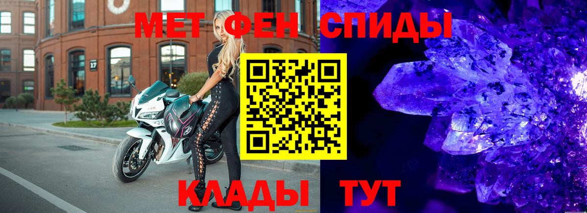 Тулун  МЕТАМФЕТАМИН витя  Вход с VPN 