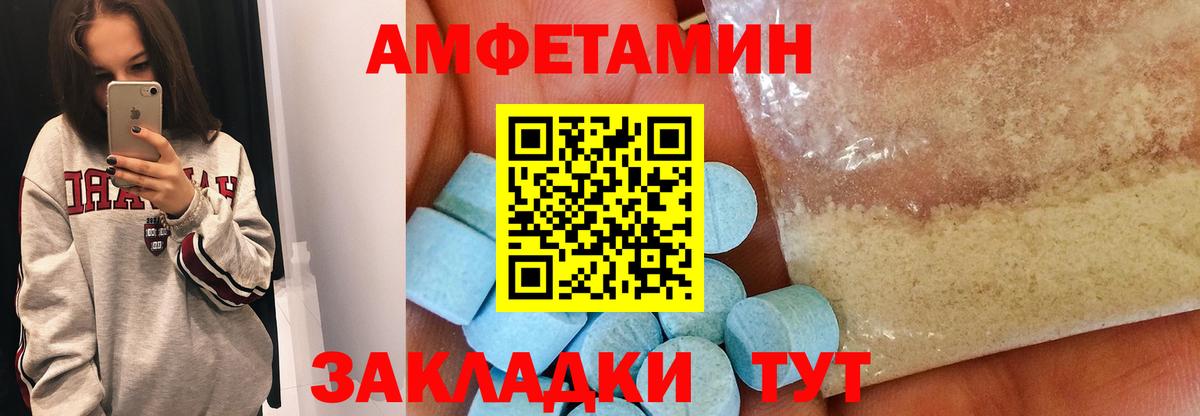 Метамфетамин Декстрометамфетамин 99.9% Тулун