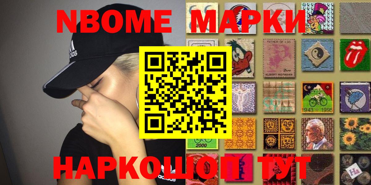 Наркотические марки 1,5мг  Вход с VPN  Тулун 